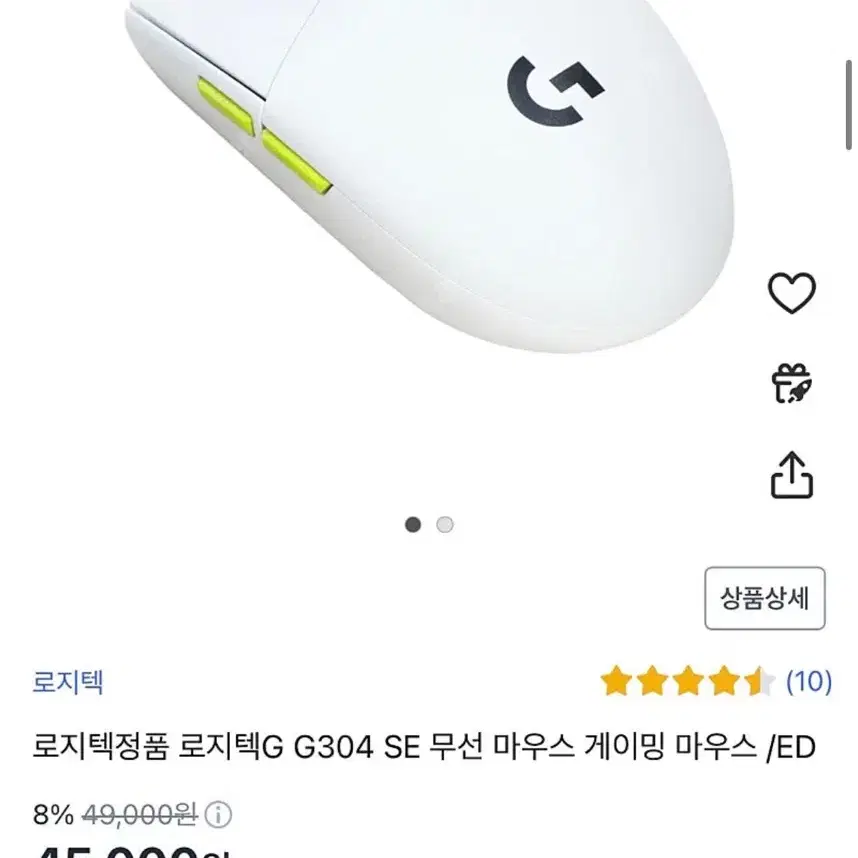 로지텍 g304