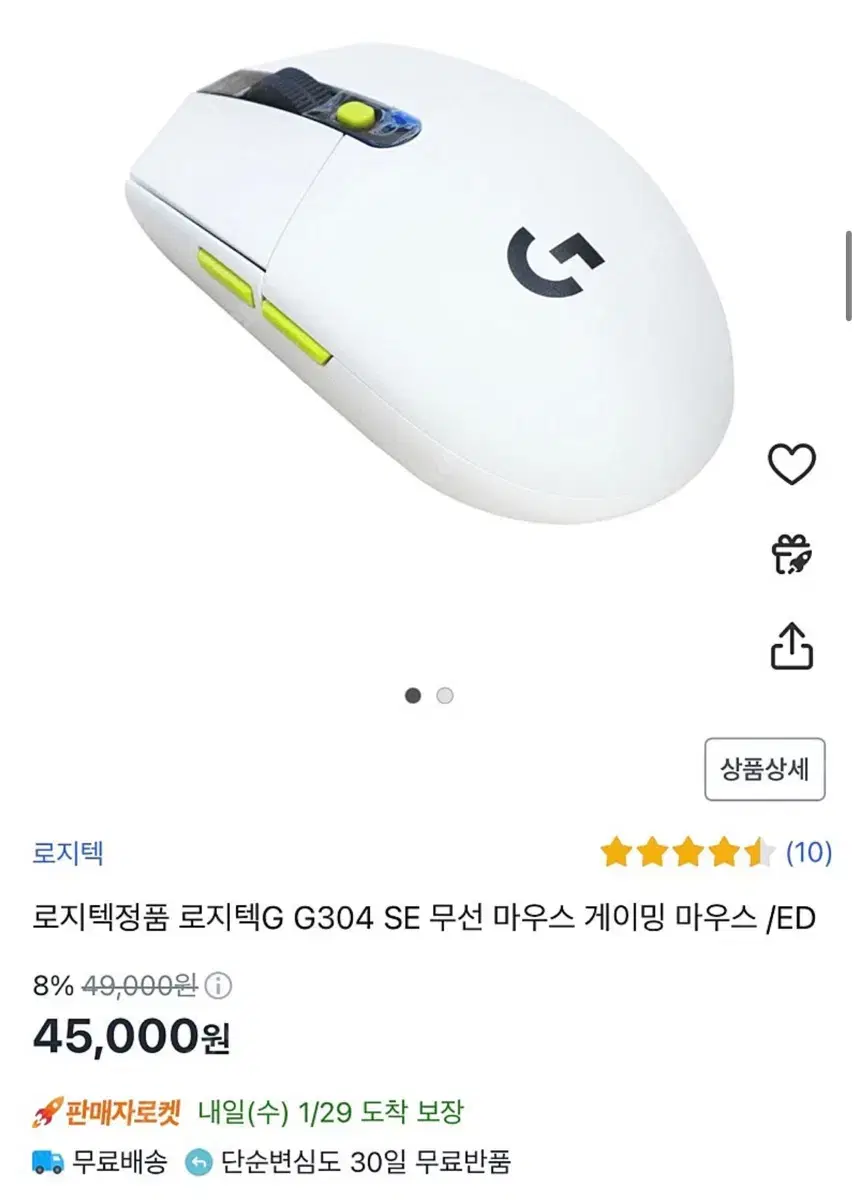 로지텍 g304