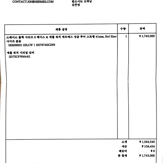 애플워치9 에르메스 느와르41 gps+cellular 새상품급