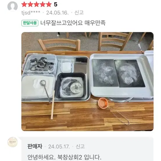 후기가 기가막힌 달고나 누름쇠 프리미엄 세트