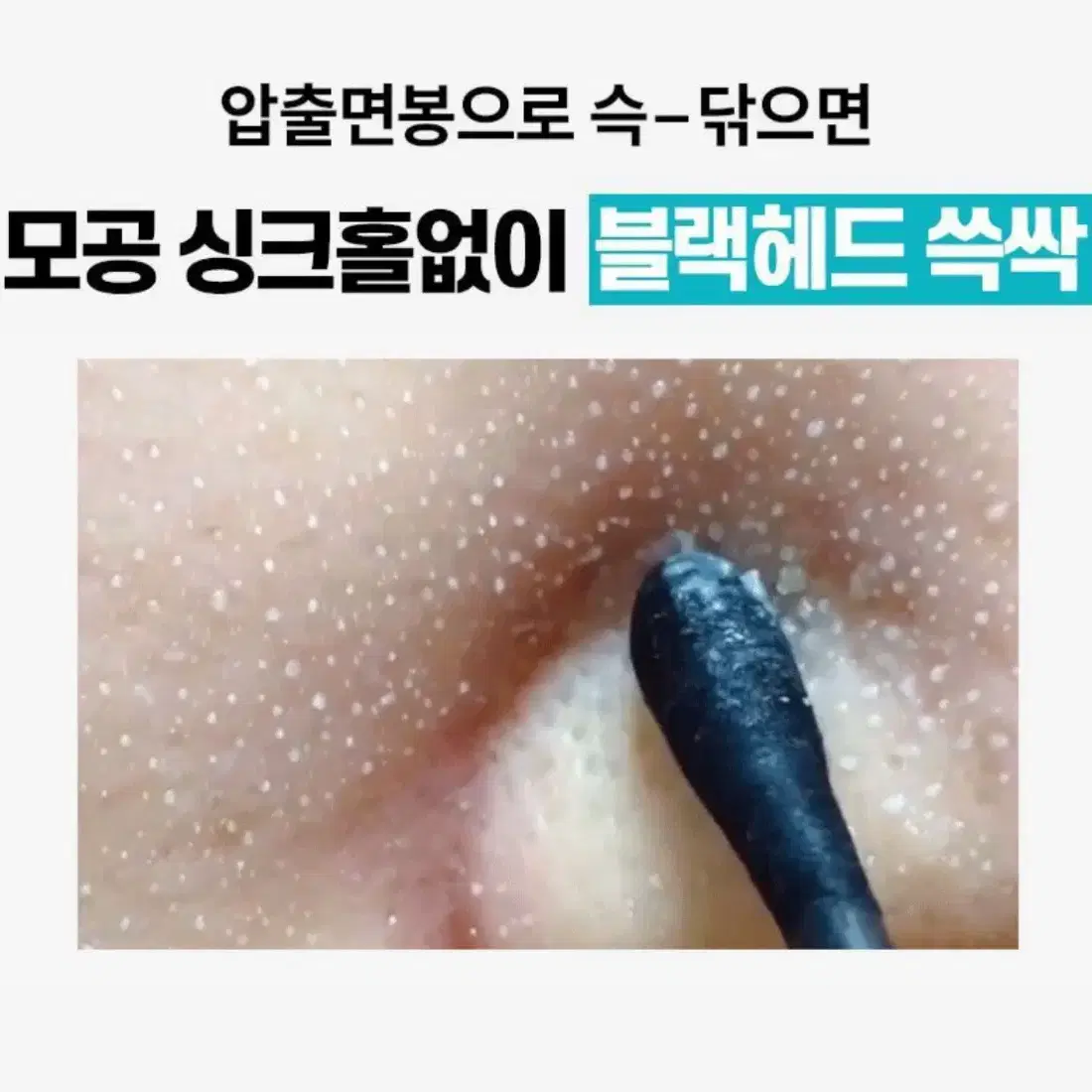 새상품 / 일소 올영 올리브영 네추럴 마일드 클리어 노우즈 팩 코팩 피지