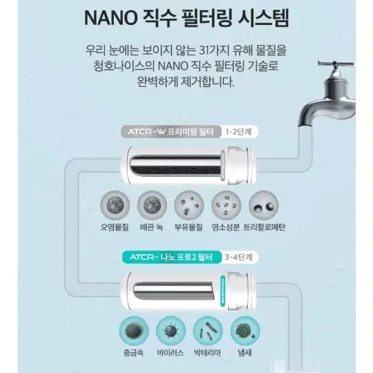 청호나이스직수정수기새제품(필터포함 )