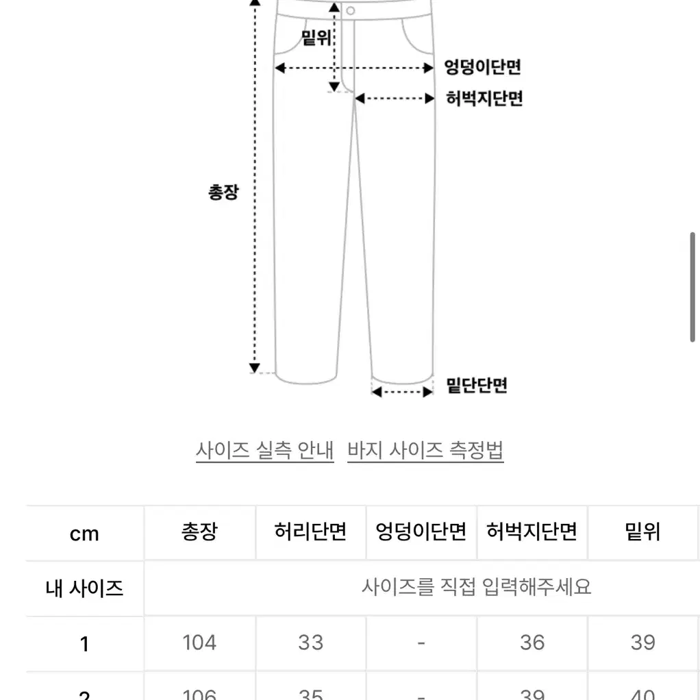 본투윈 트랙 팬츠 2사이즈