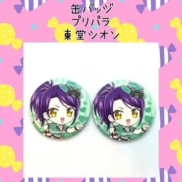 프리파라 10션 MAX! 동도 시온 캐릭터 배지 컬렉션 2개 세트