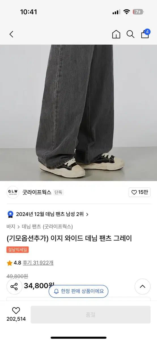 이지 와이드 데님