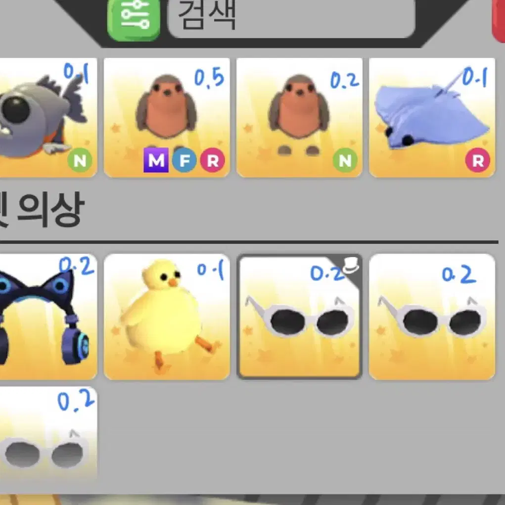 입양하세요 인형