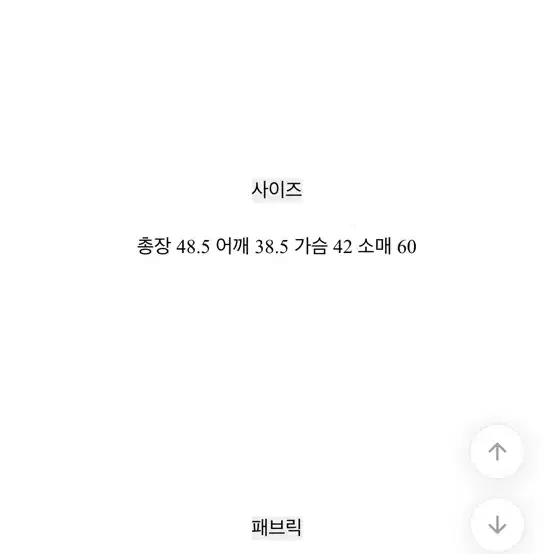 에이블리 꽈배기 니트 그레이 양도 판매