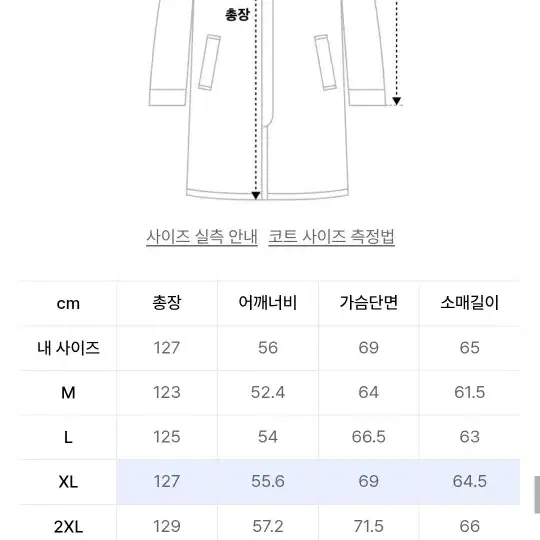 무탠 깡콜라보 캐시미어 블렌드 맥시 폴로 코트 블랙 xl