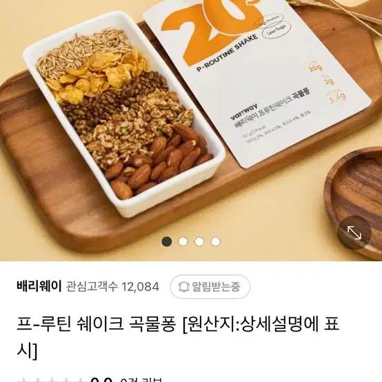 배리웨이 베리웨이 단백질쉐이크 파우치 4개 (초코2, 곡물퐁2)