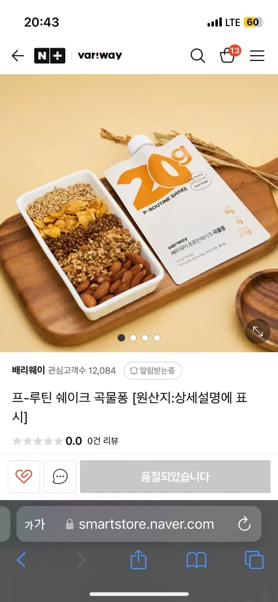 배리웨이 베리웨이 단백질쉐이크 파우치 4개 (초코2, 곡물퐁2)