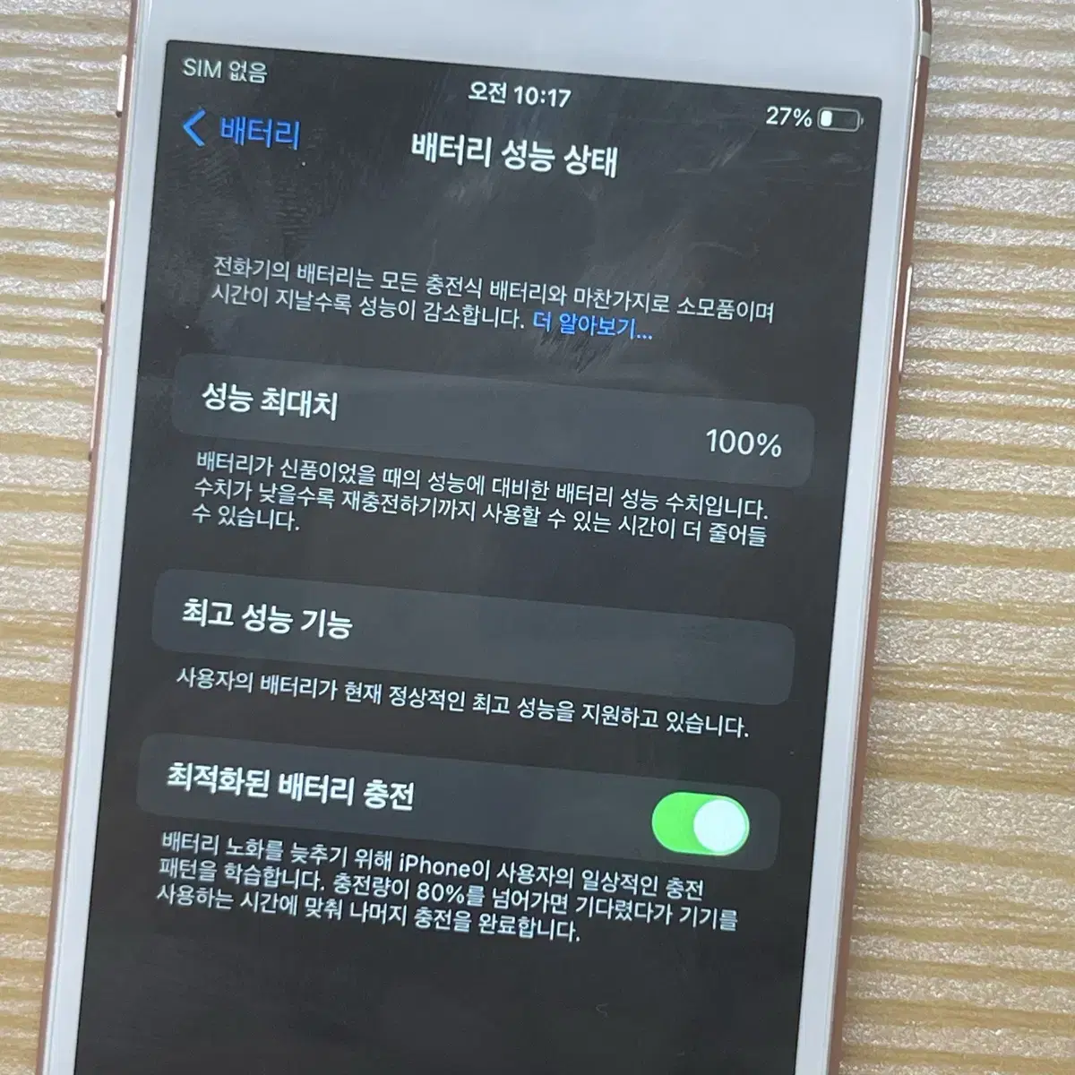 아이폰 6s 로즈골드 128기가 판매