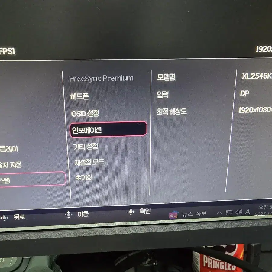 벤큐 XL2546K 240hz 게이밍 모니터