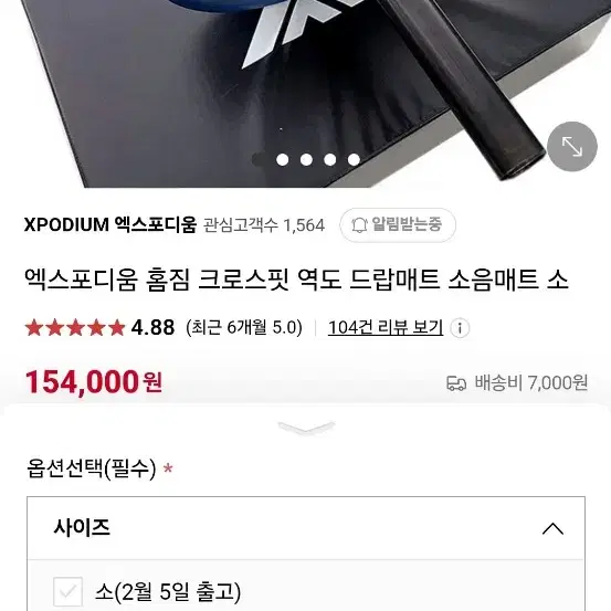 포디움 점핑박스 팝니다