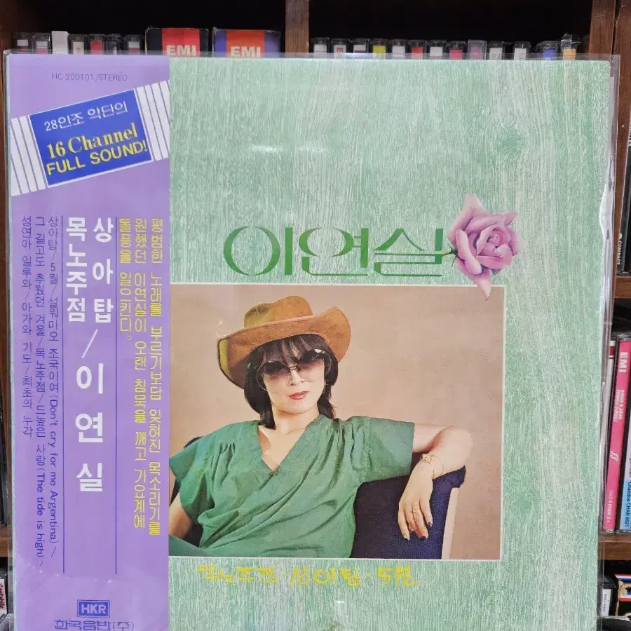 이연실lp