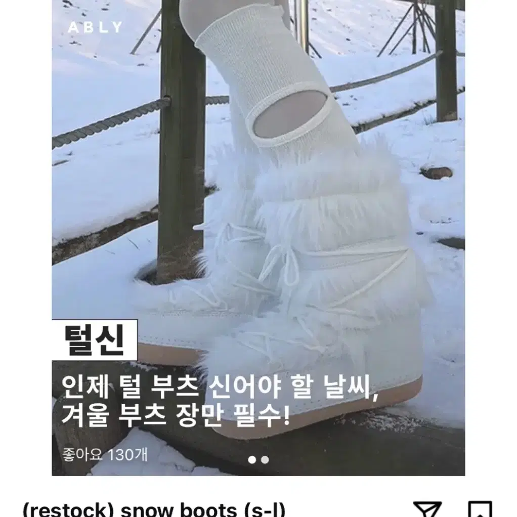 예쁜 털 부츠 미사용 새거