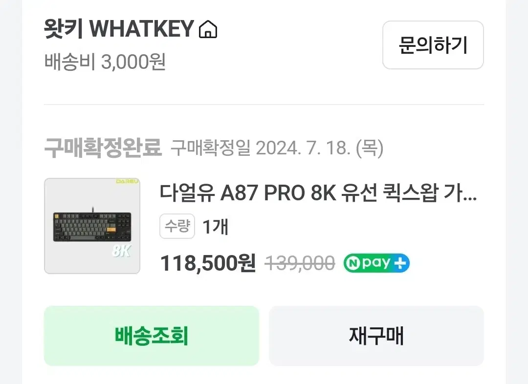 다얼유 a87 pro 8k 저소음 머스타드축