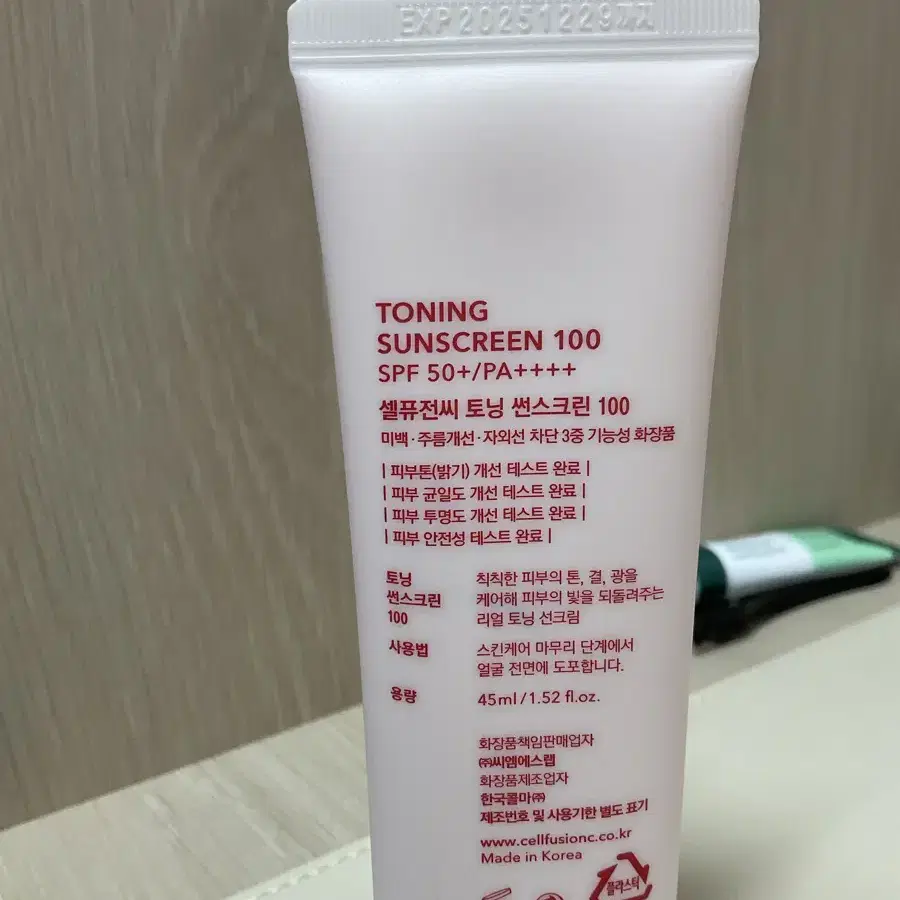 셀퓨전씨 토닝 썬스크린 45ml+10ml 미개봉 새제품