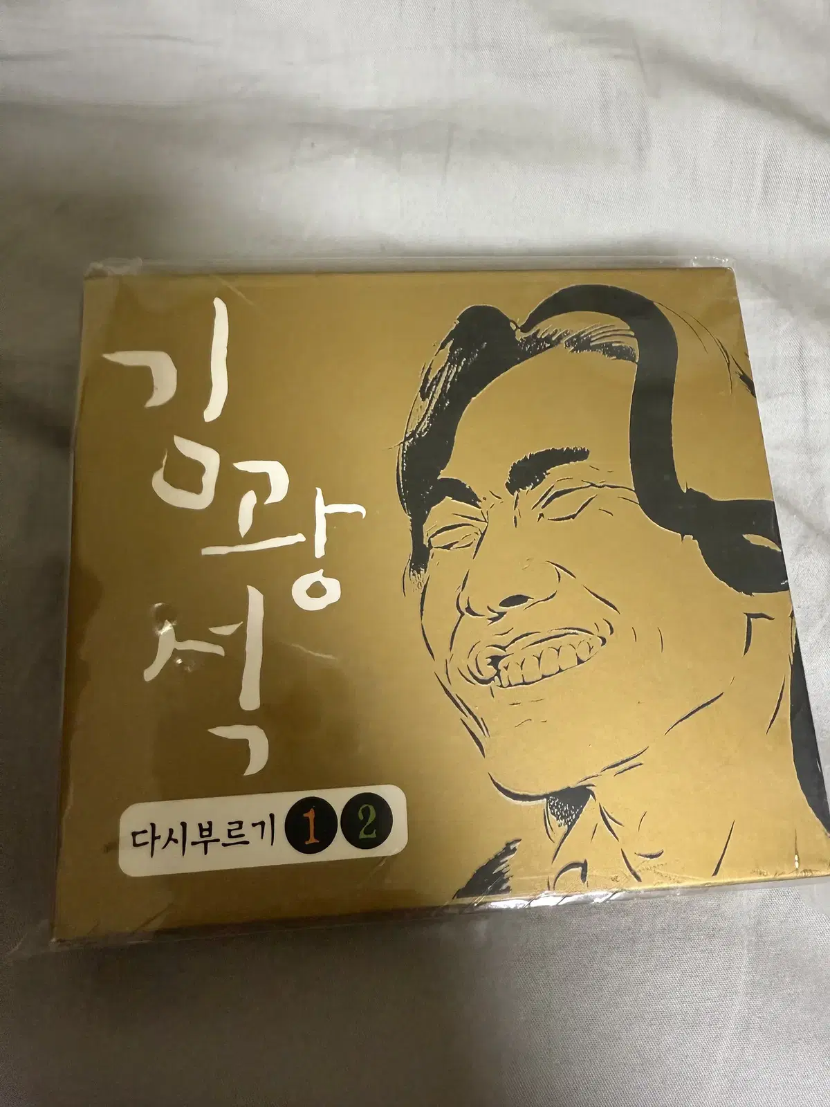 김광석 다시 부르기 1,2 합본 [2CD] 판매합니다