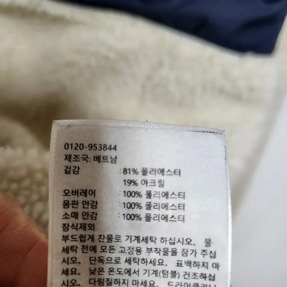 팀버랜드 남성 겨울 뽀글이 자켓 95 100@9937