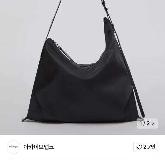 아카이브앱크 Luv luna bag(Nylon black) 러브 루나