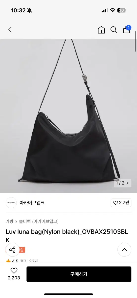 아카이브앱크 Luv luna bag(Nylon black) 러브 루나