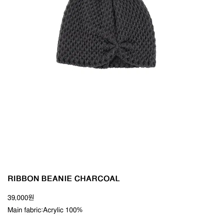 코이세이오 리본 비니 차콜 RIBBON BEANIE CHARCOAL