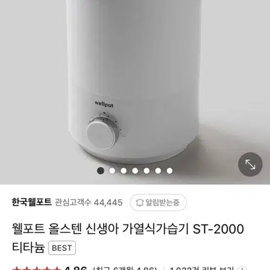 웰포트 st-2000 가열식가습기