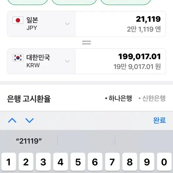 미즈노 모렐리라 네오4 풋살화 jp 제품 팔아요