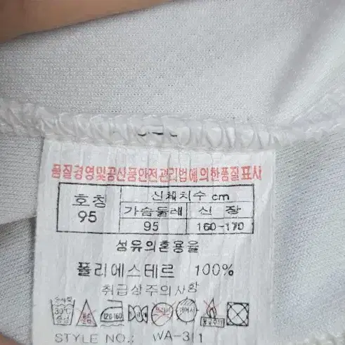 르까프3종의류