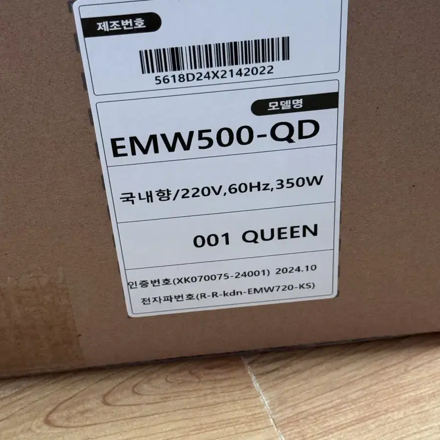 경동 나비엔 온수매트 EMW500-QD