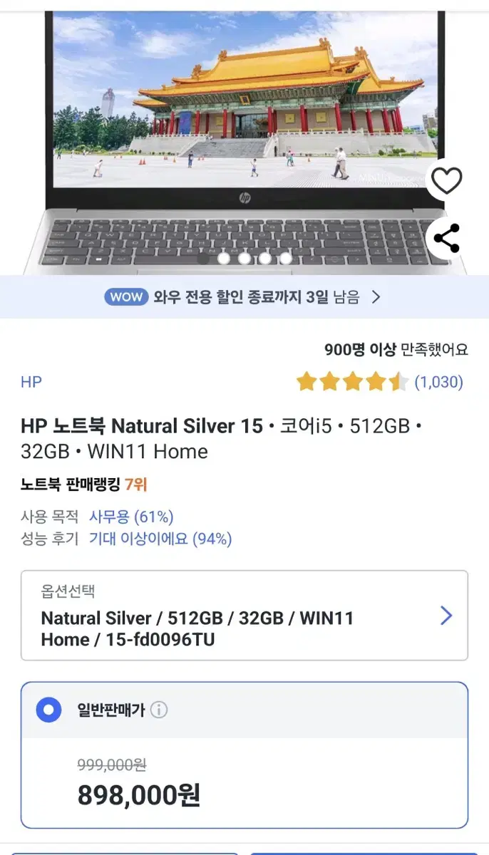 Hp 16인치 고사양 노트북