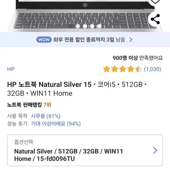 Hp 15인치 고사양 노트북