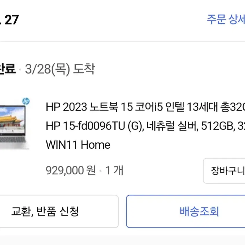 Hp 15인치 고사양 노트북