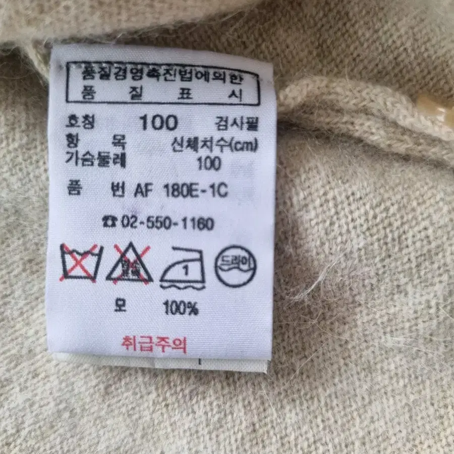 라코스테울가디건