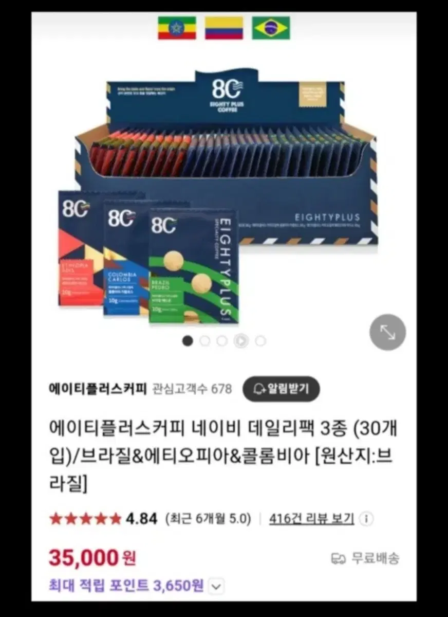 드립백 커피세트