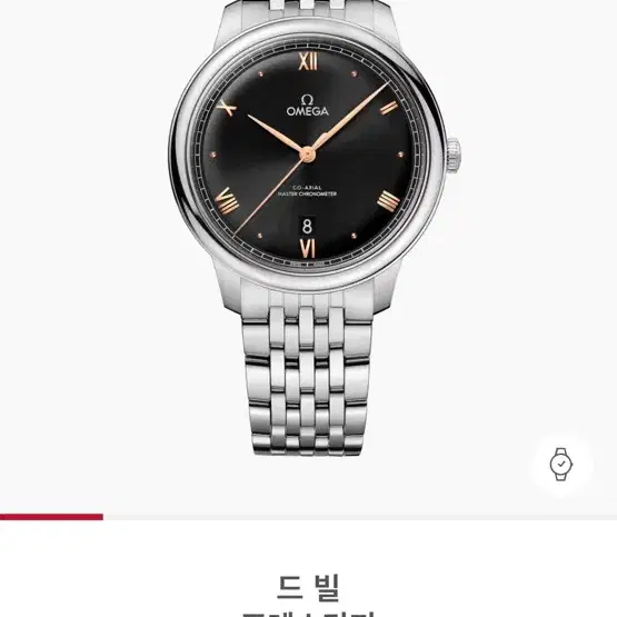 오메가 드 빌 프레스티지 40mm