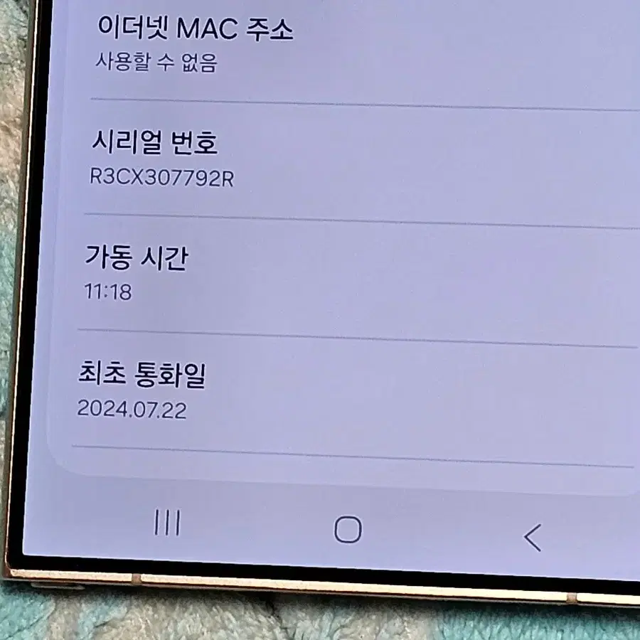 갤럭시S24 울트라 512G 자급제용