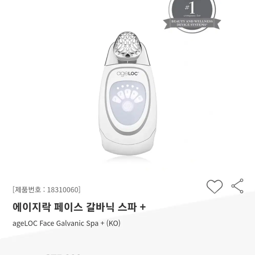 뉴스킨 갈바닉 / 바디쉐이핑 젤 150ml (미개봉새상품)