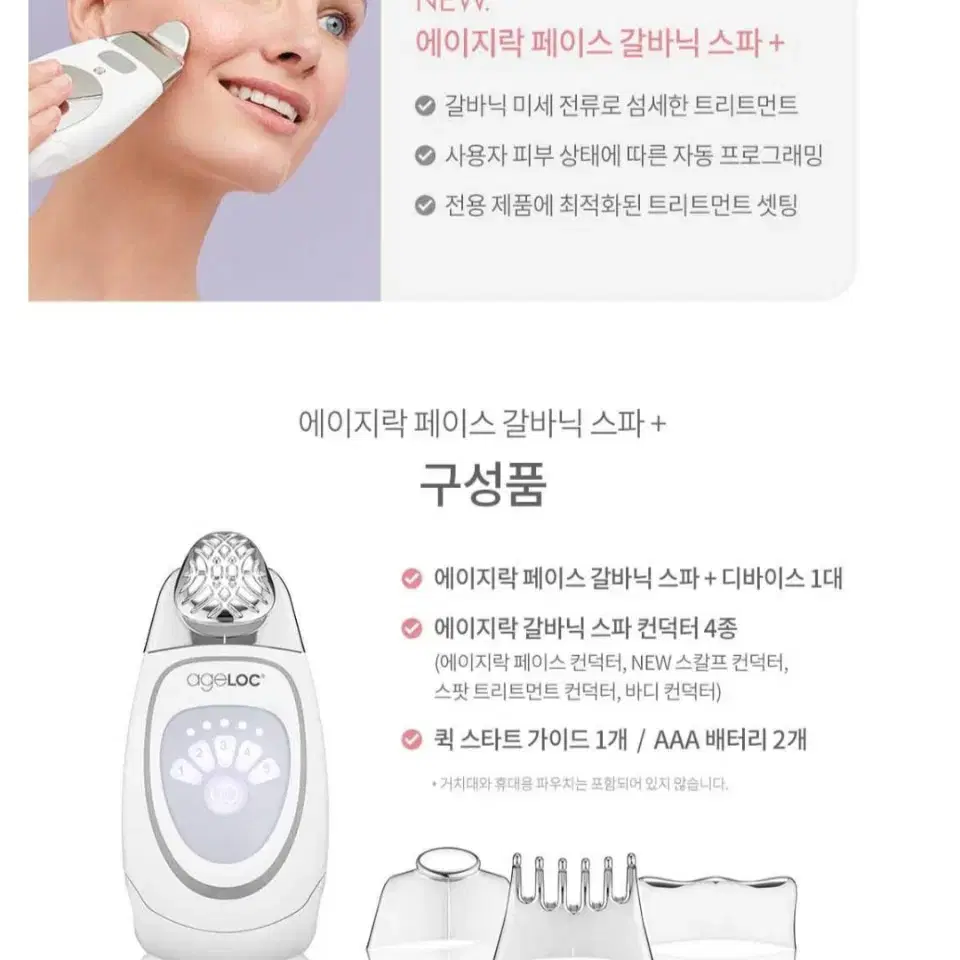 뉴스킨 갈바닉 / 바디쉐이핑 젤 150ml (미개봉새상품)