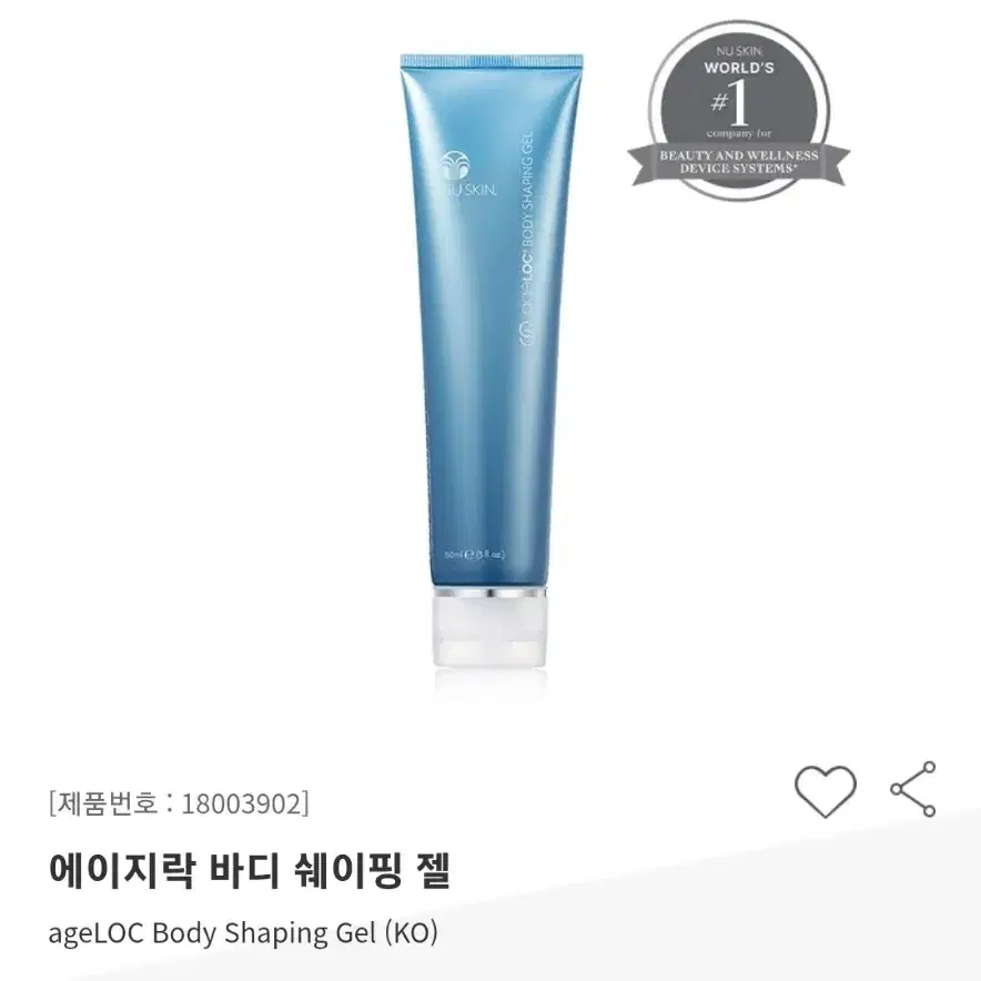 뉴스킨 갈바닉 / 바디쉐이핑 젤 150ml (미개봉새상품)