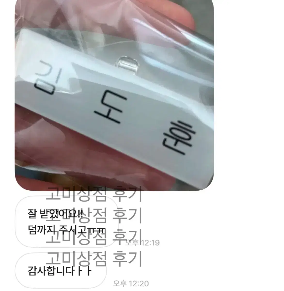 투어스 도훈 명찰 판매