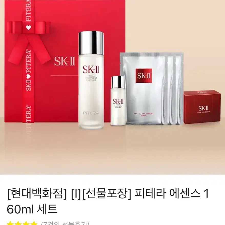 에스케이투 [현대백화점] [선물포장] 피테라 에센스 160ml 세트 (1