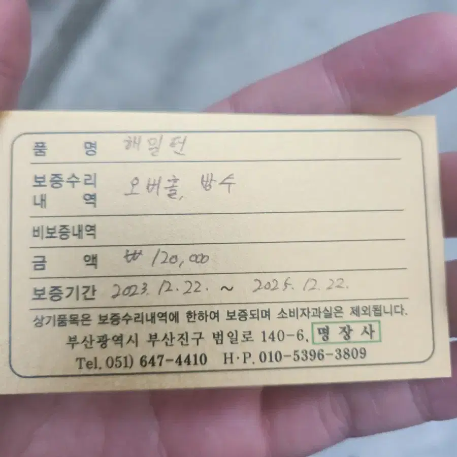 해밀턴 재즈마스터 금장