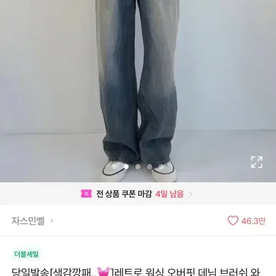 레트로 워싱 오버핏 데님 팬츠