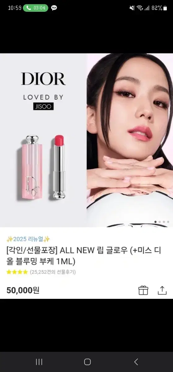 ALL NEW 립 글로우 (+미스 디올 블루밍 부케 1ML)