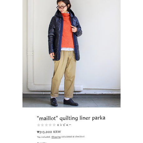 Maillot - QUILTING LINER PARKA