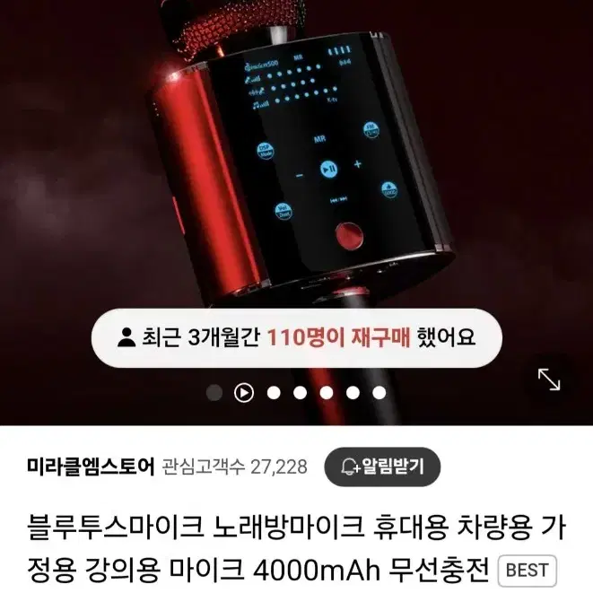 미라클엠 M500무선 블루투스마이크 판매