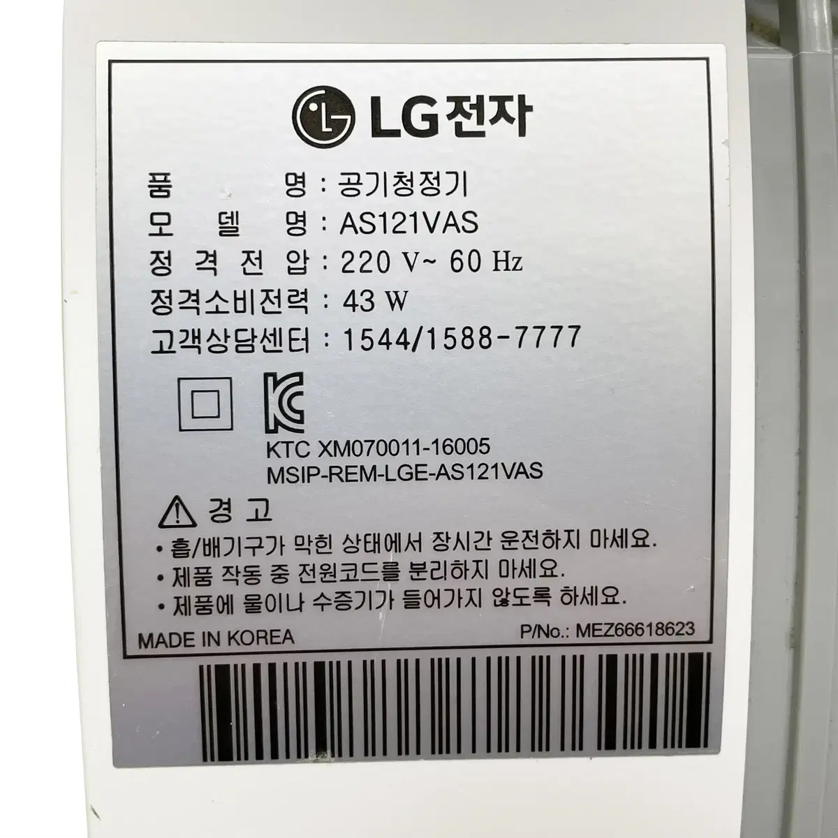 LG 공기청정기