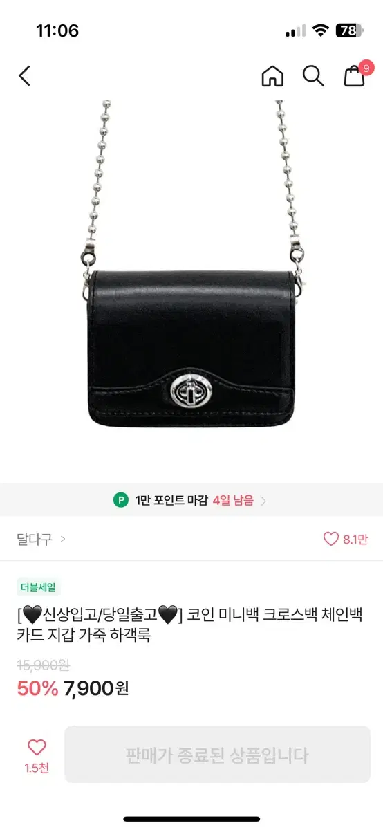 에이블리 미니 가방 팔아요