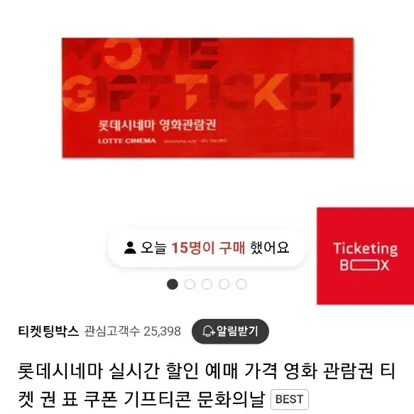 롯데시네마